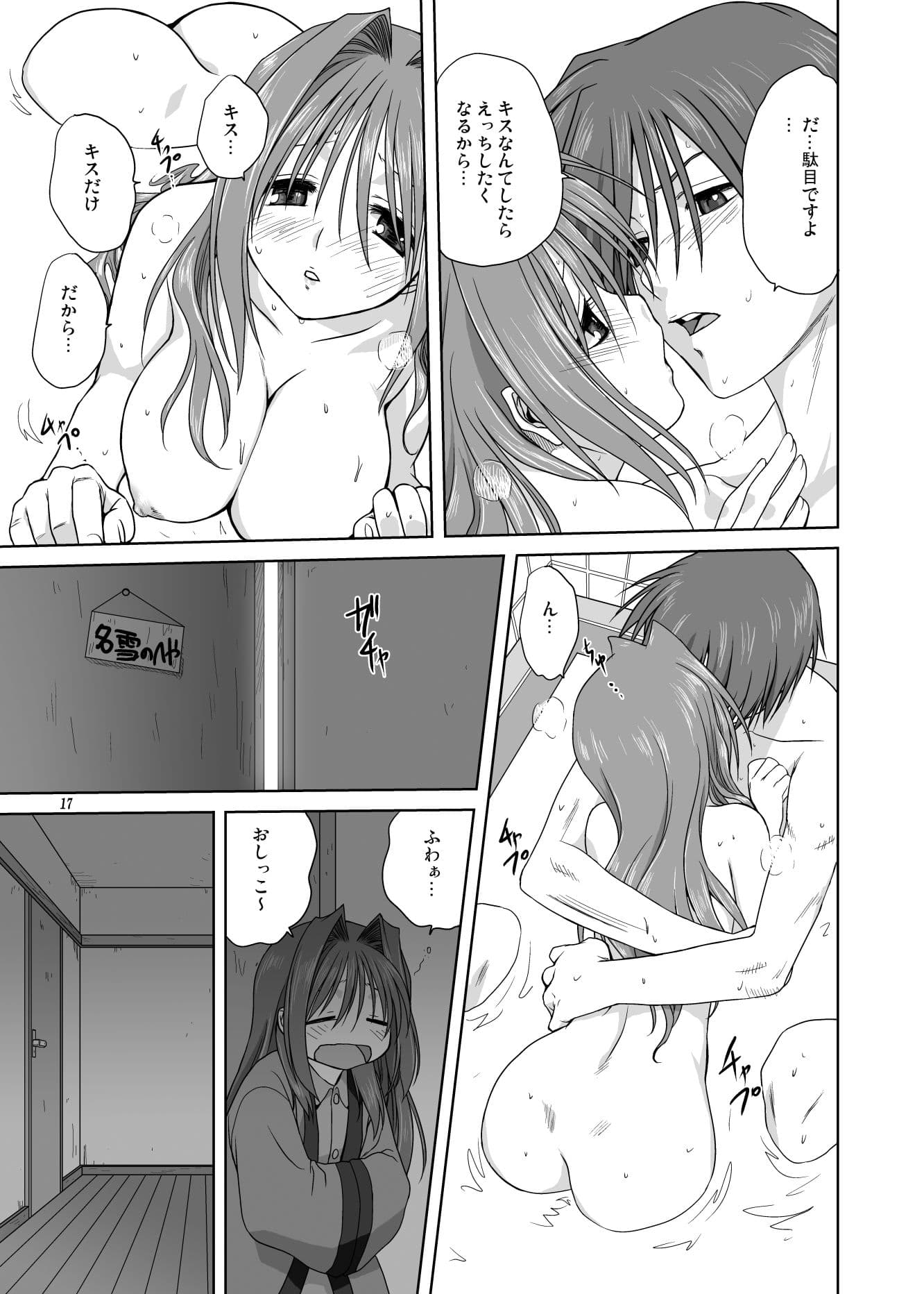 秋子さんといっしょ3 サンプル 2