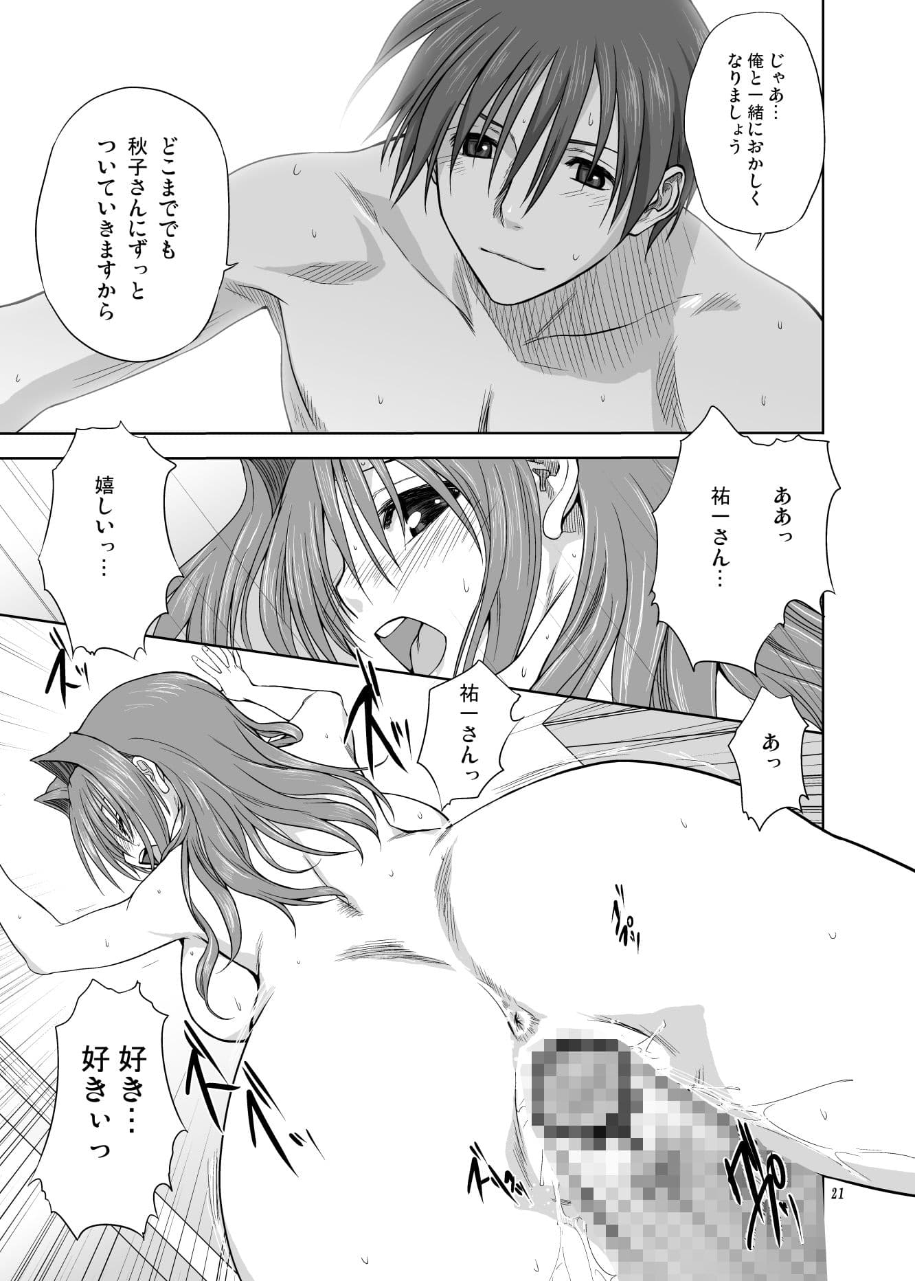 秋子さんといっしょ3 サンプル 3