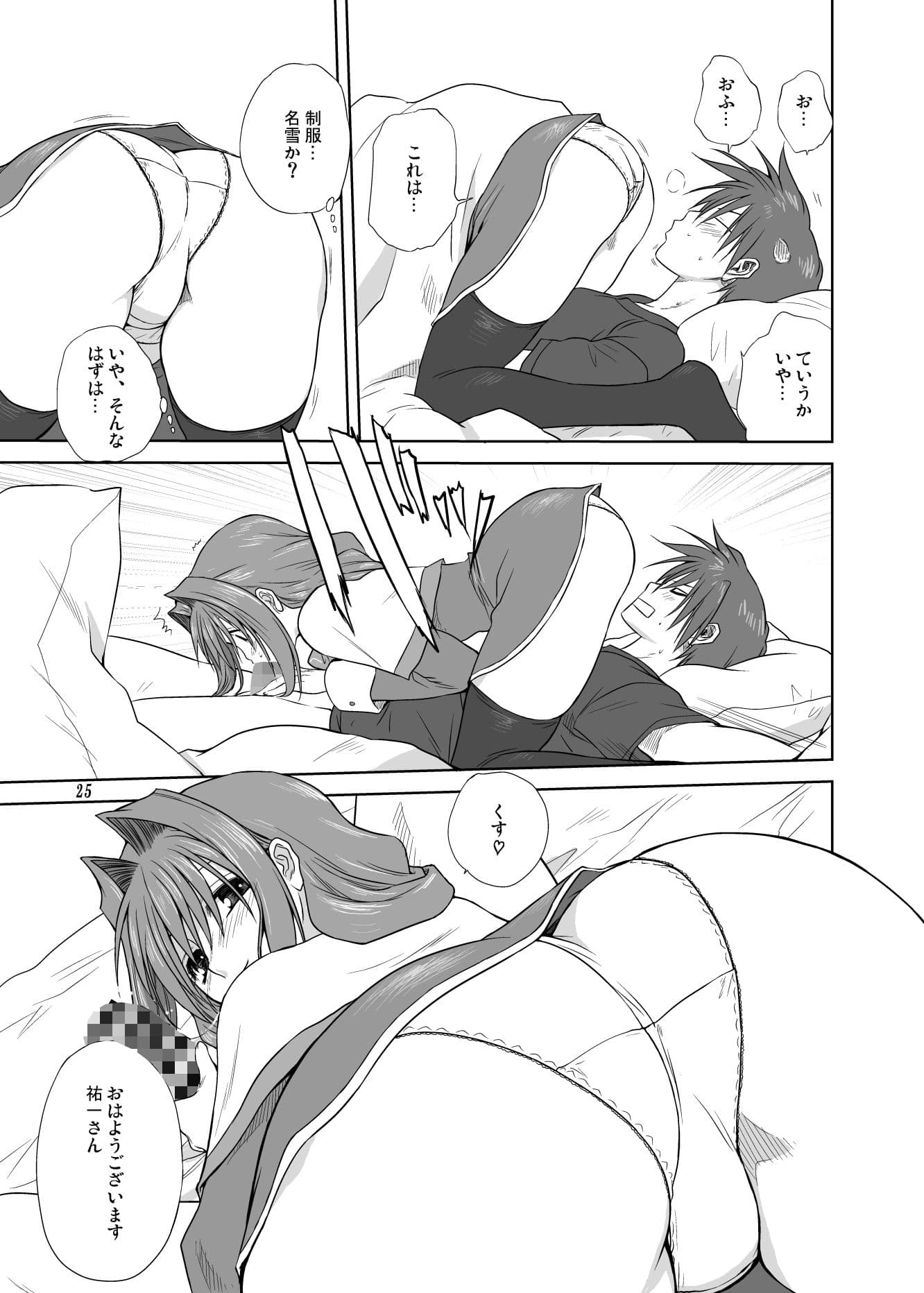 秋子さんといっしょ3 サンプル 4