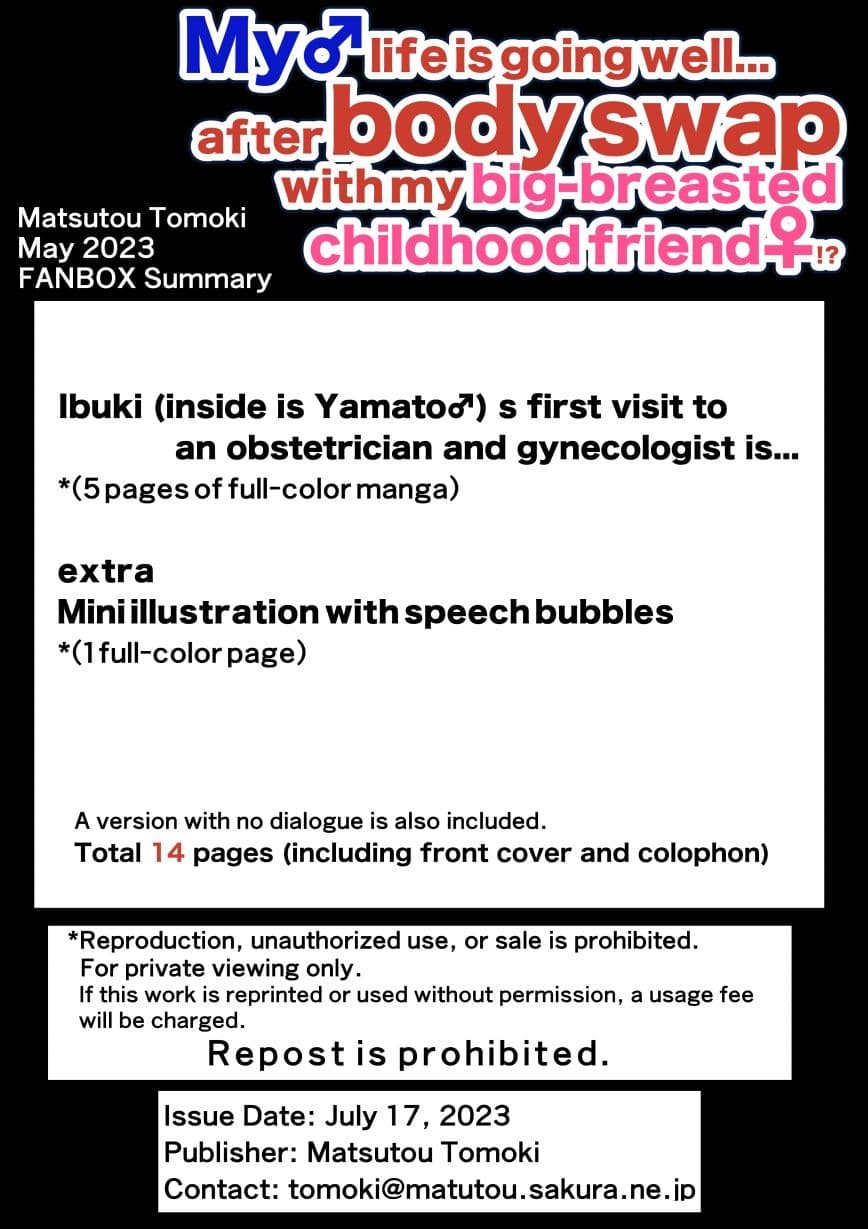 【JP/EN】巨乳幼なじみ♀と入れ替わった俺♂の人生は…上々だ！？_（松任知基FANBOX2023.5まとめ） サンプル 4