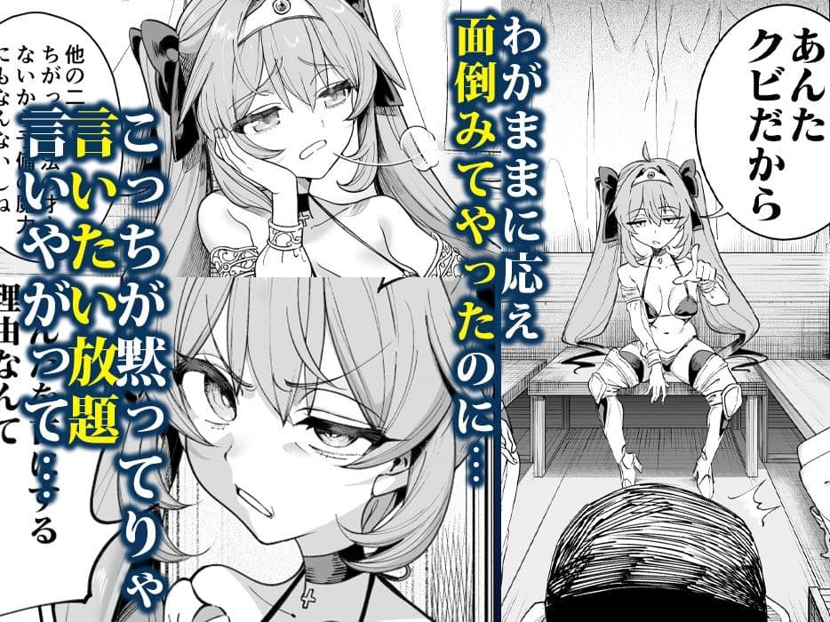 異世界わからせおじさん -勇者凌●編- サンプル 2