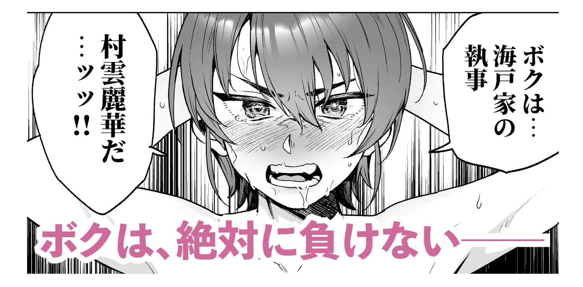 イケ牝執事のマゾ堕ち徹底研修 サンプル 4