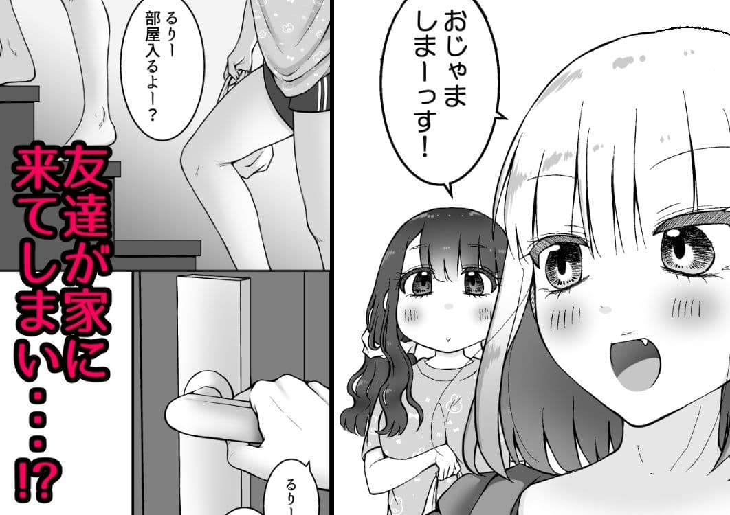 処女〇〇の妹に精子をたっぷりくれてやった！！ サンプル 7