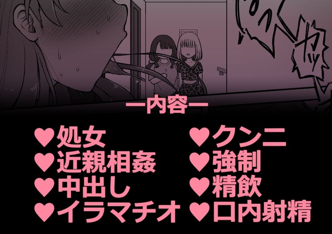 処女〇〇の妹に精子をたっぷりくれてやった！！ サンプル 8