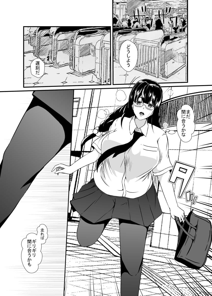 日常の中に潜む感覚遮断の穴 サンプル 1