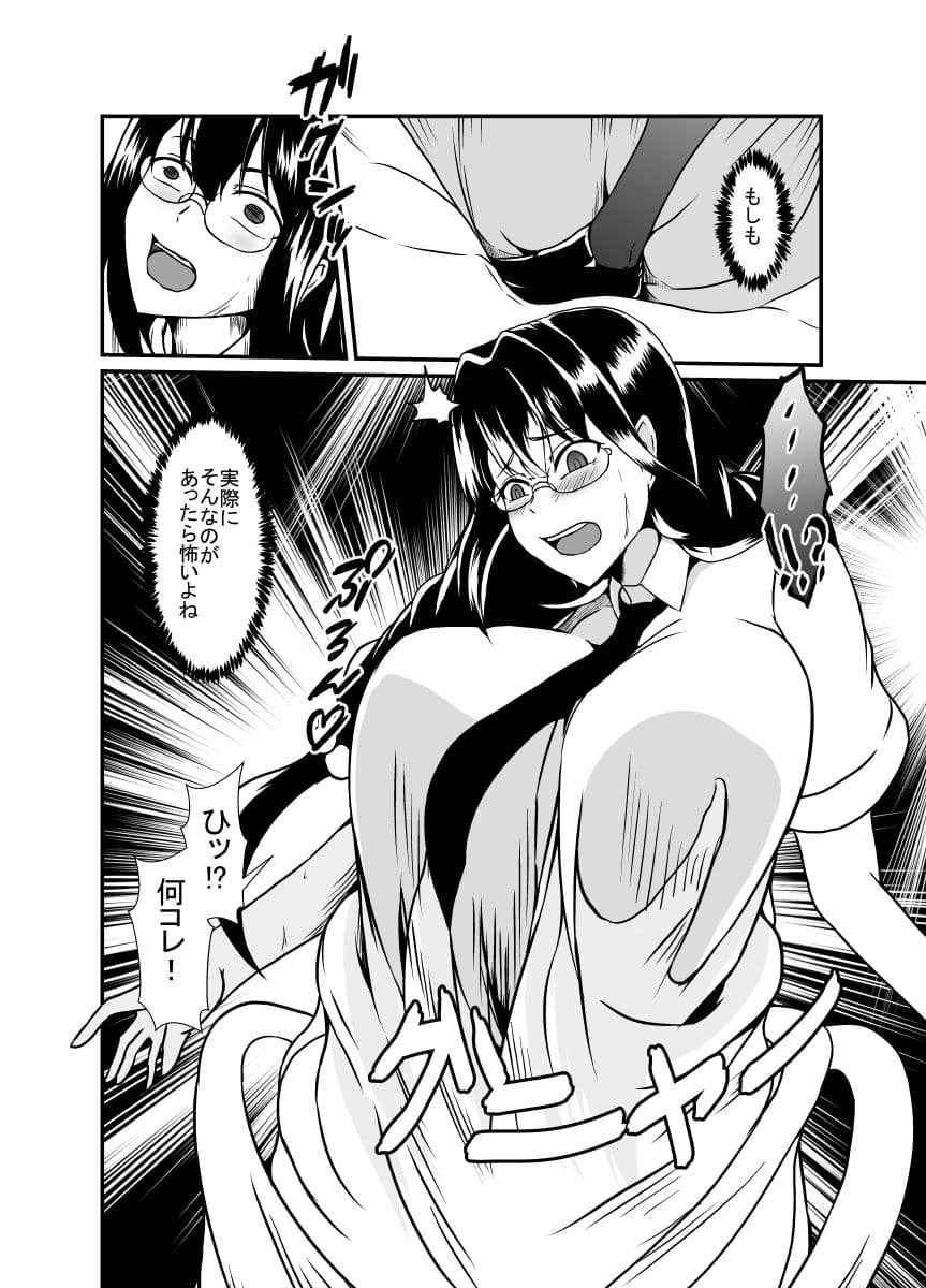 日常の中に潜む感覚遮断の穴 サンプル 2