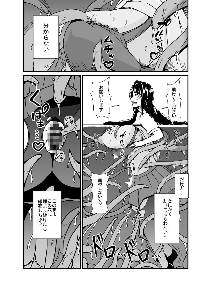日常の中に潜む感覚遮断の穴 サンプル 4