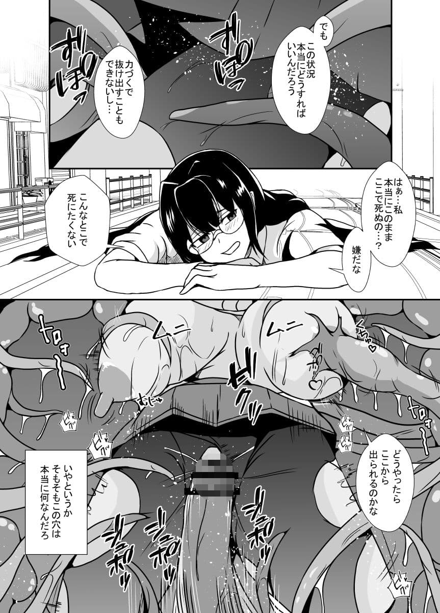 日常の中に潜む感覚遮断の穴 サンプル 5