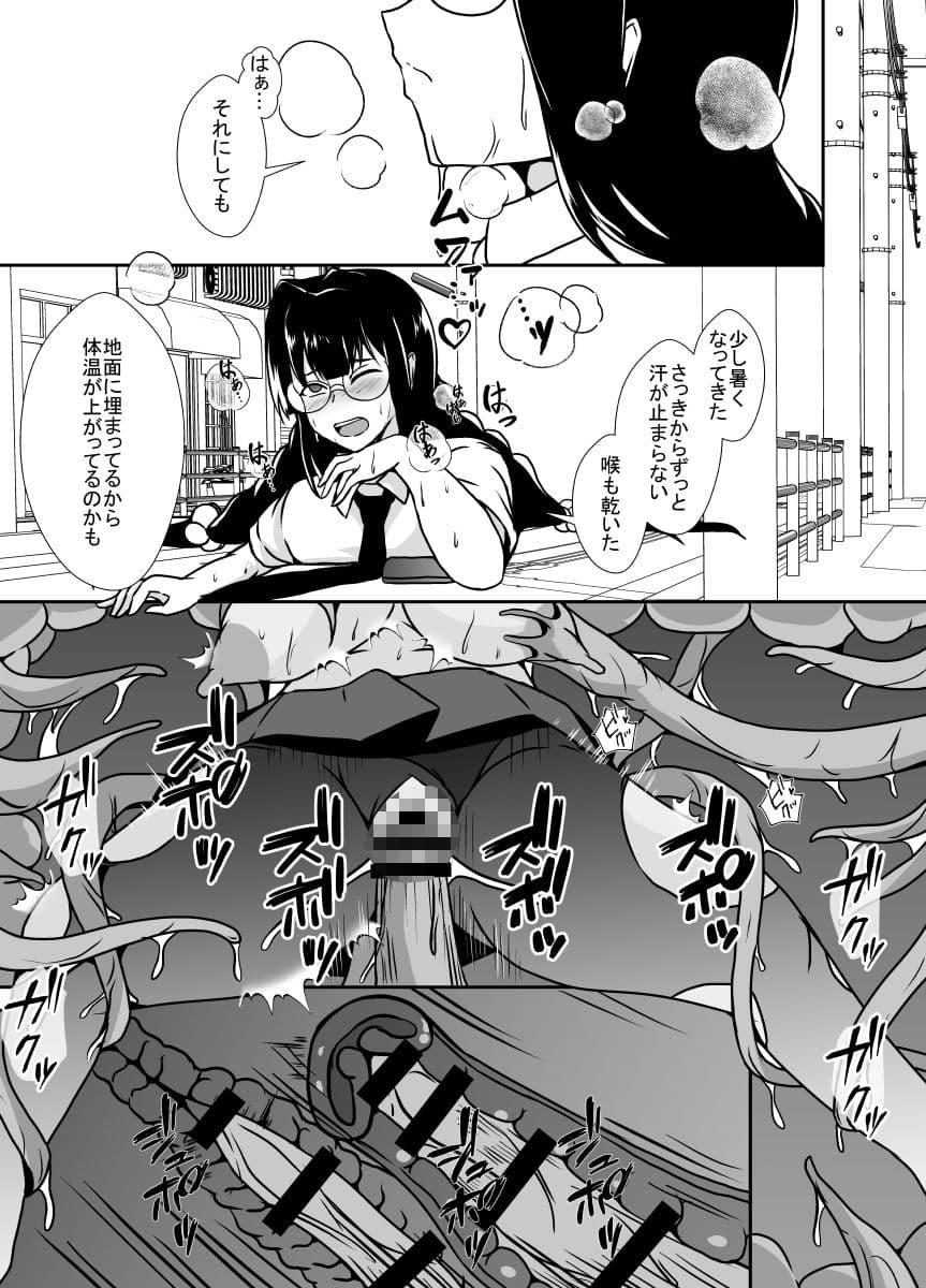 日常の中に潜む感覚遮断の穴 サンプル 6