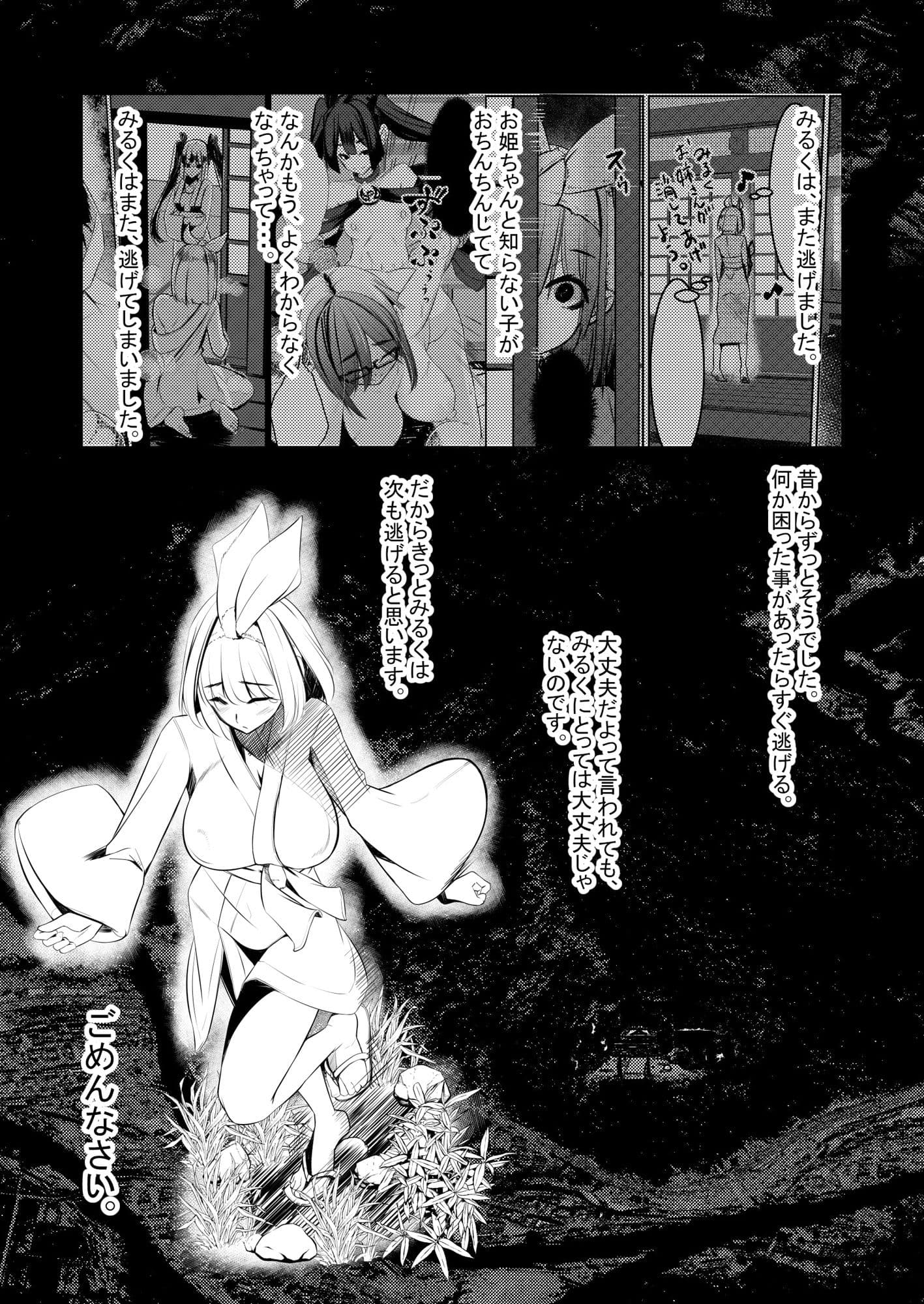 みるく絵日記〜参〜 サンプル 2