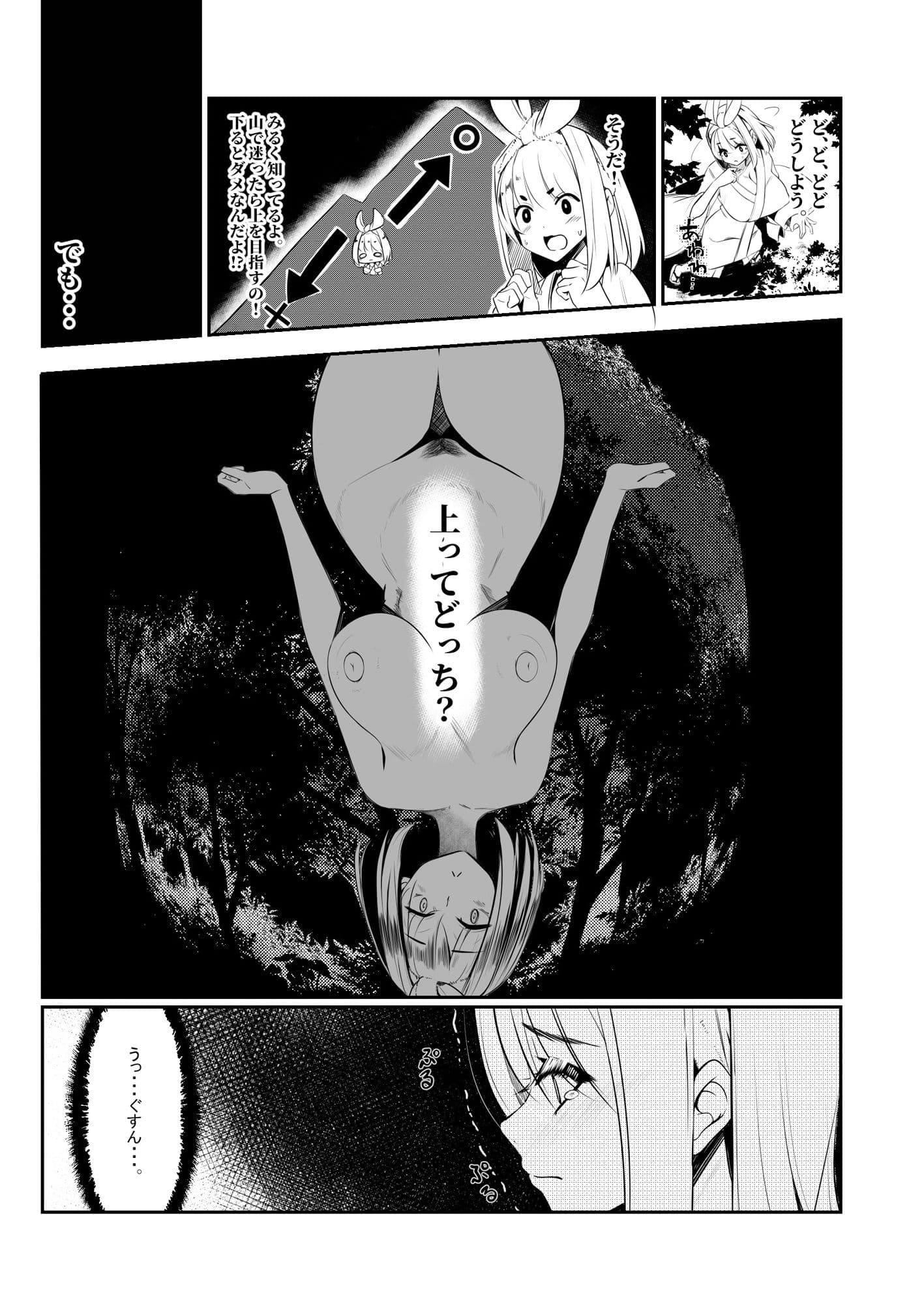 みるく絵日記〜参〜 サンプル 4