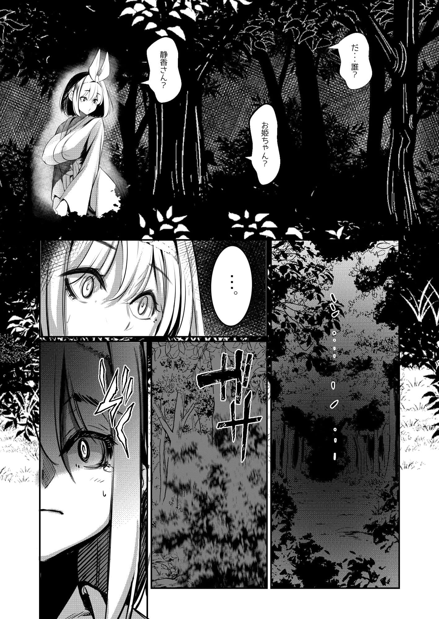 みるく絵日記〜参〜 サンプル 6