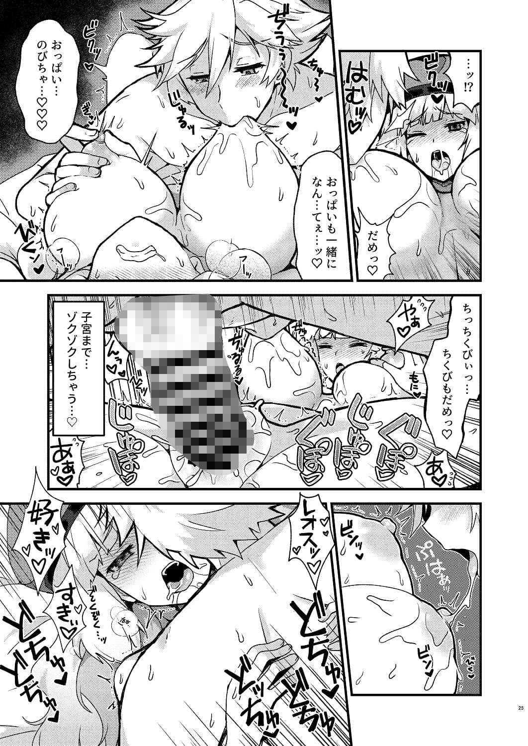 ノーノ強襲 サンプル 3