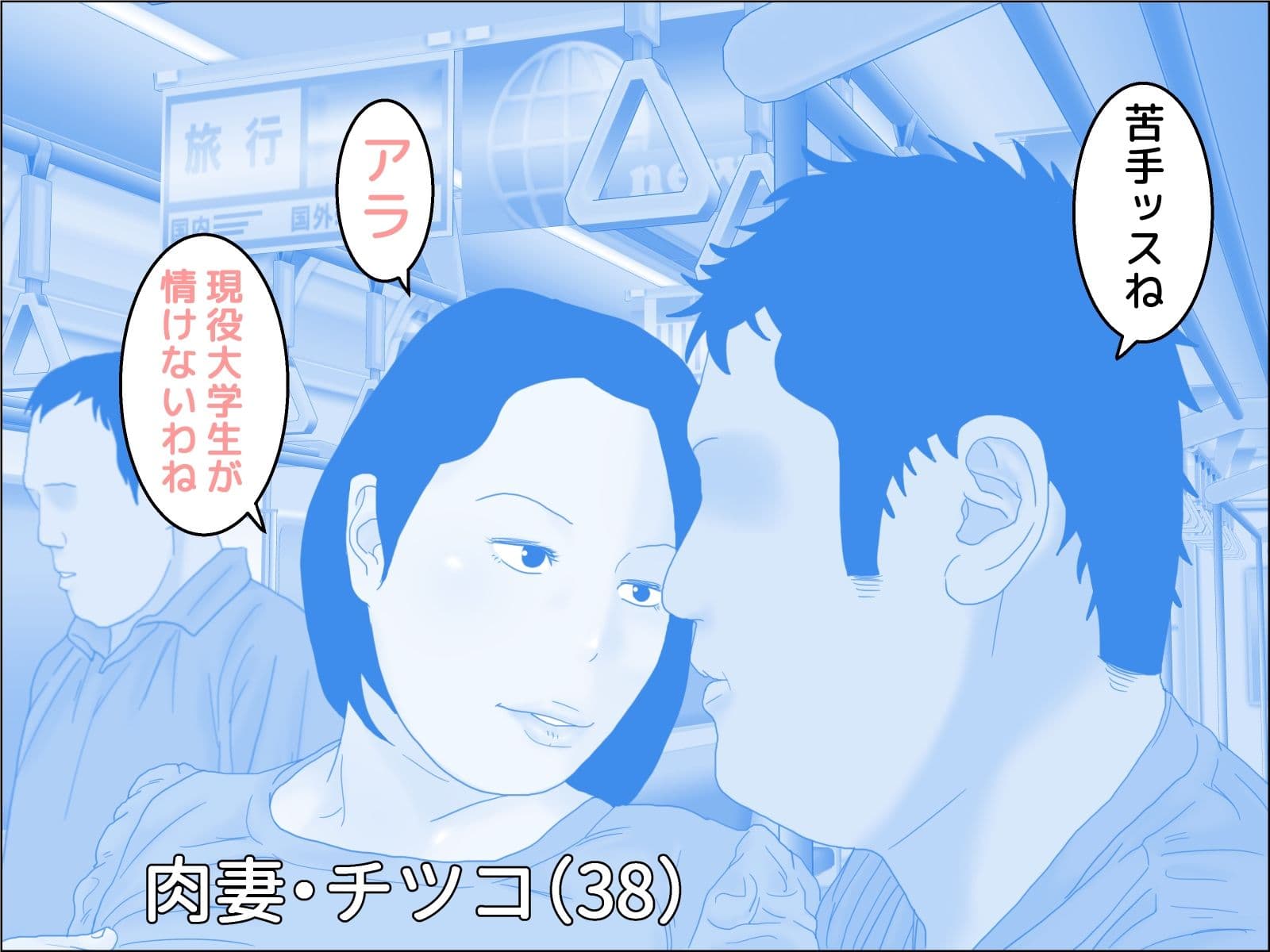 肉妻チツコ サンプル 2