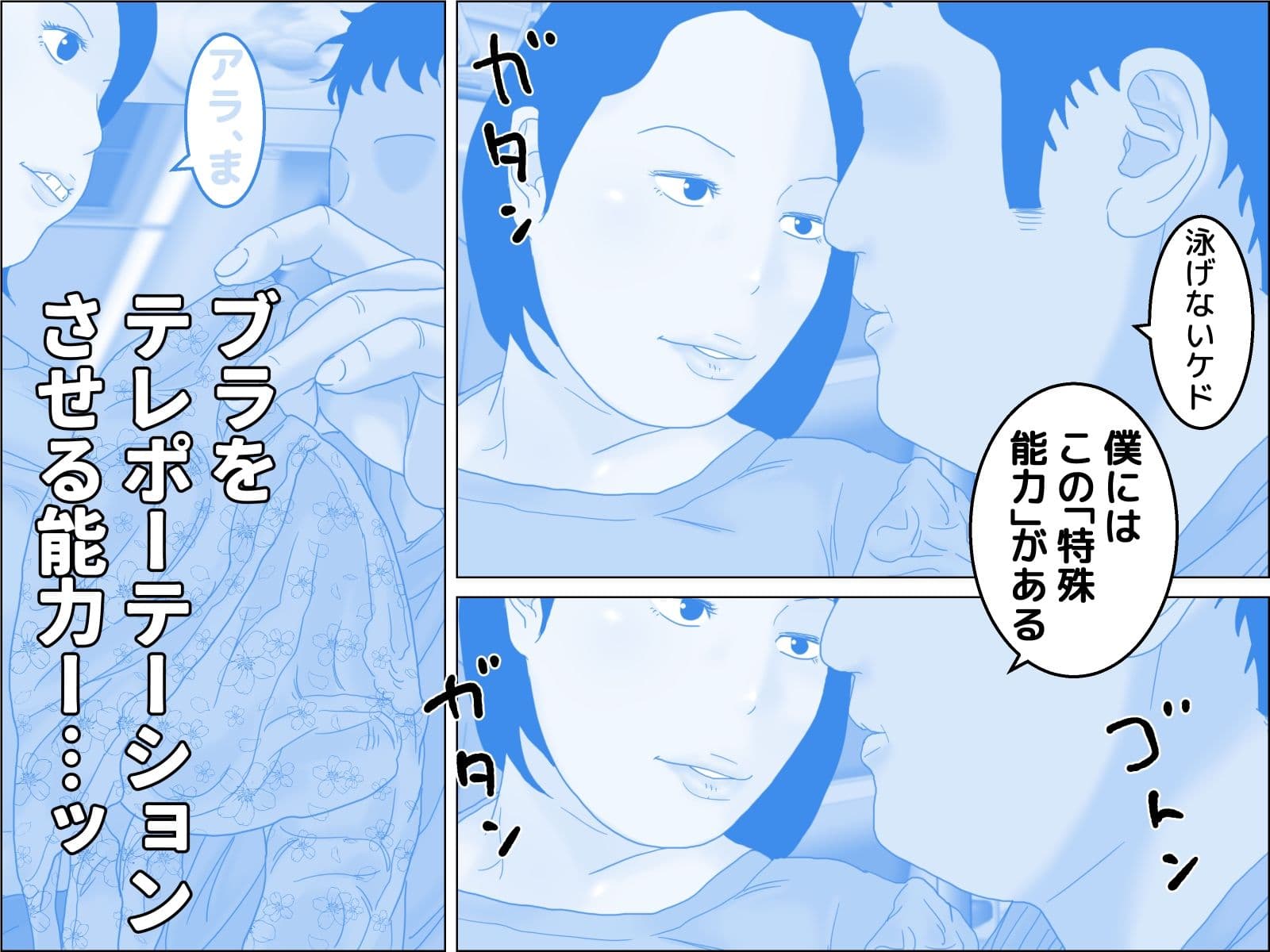 肉妻チツコ サンプル 4