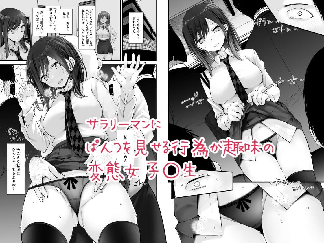 通勤道中であの娘がみだらな行為をしてくる話8 サンプル 1