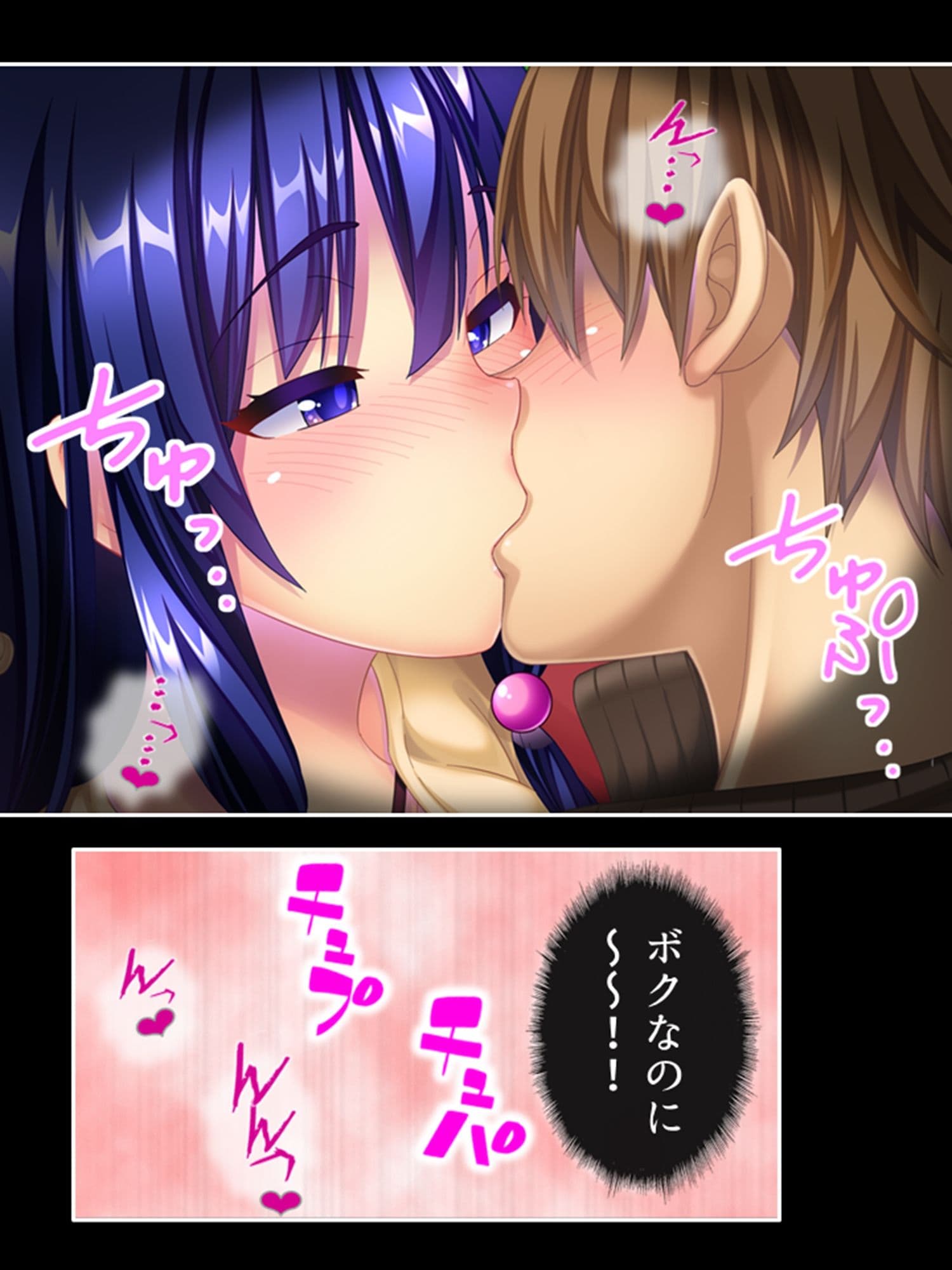 ブタ男の寝取りセックス！絶倫チ●ポにハマる幼馴染 3巻 サンプル 4