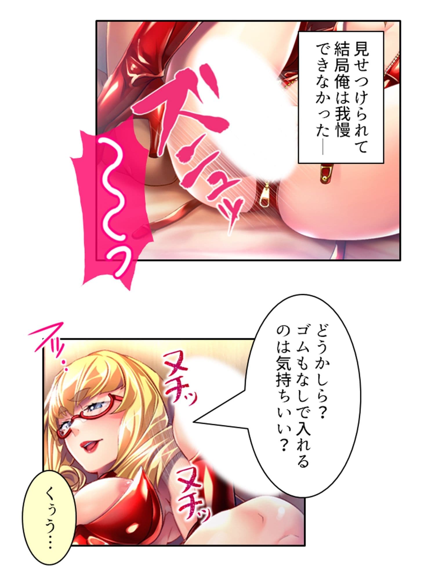 ドSな女性看守によるM男調教育成計画 5巻 サンプル 5