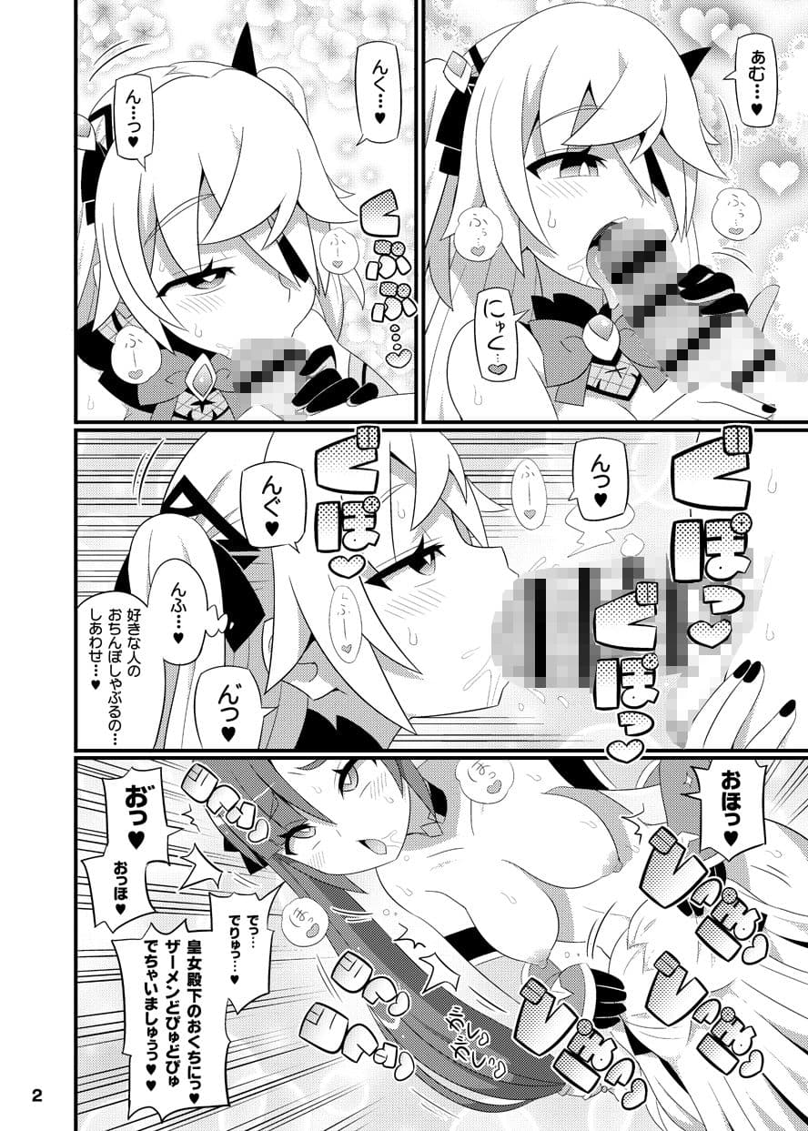 エミちゃんをアヘらせまくる本 サンプル 1