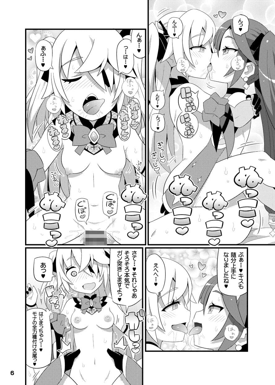 エミちゃんをアヘらせまくる本 サンプル 2