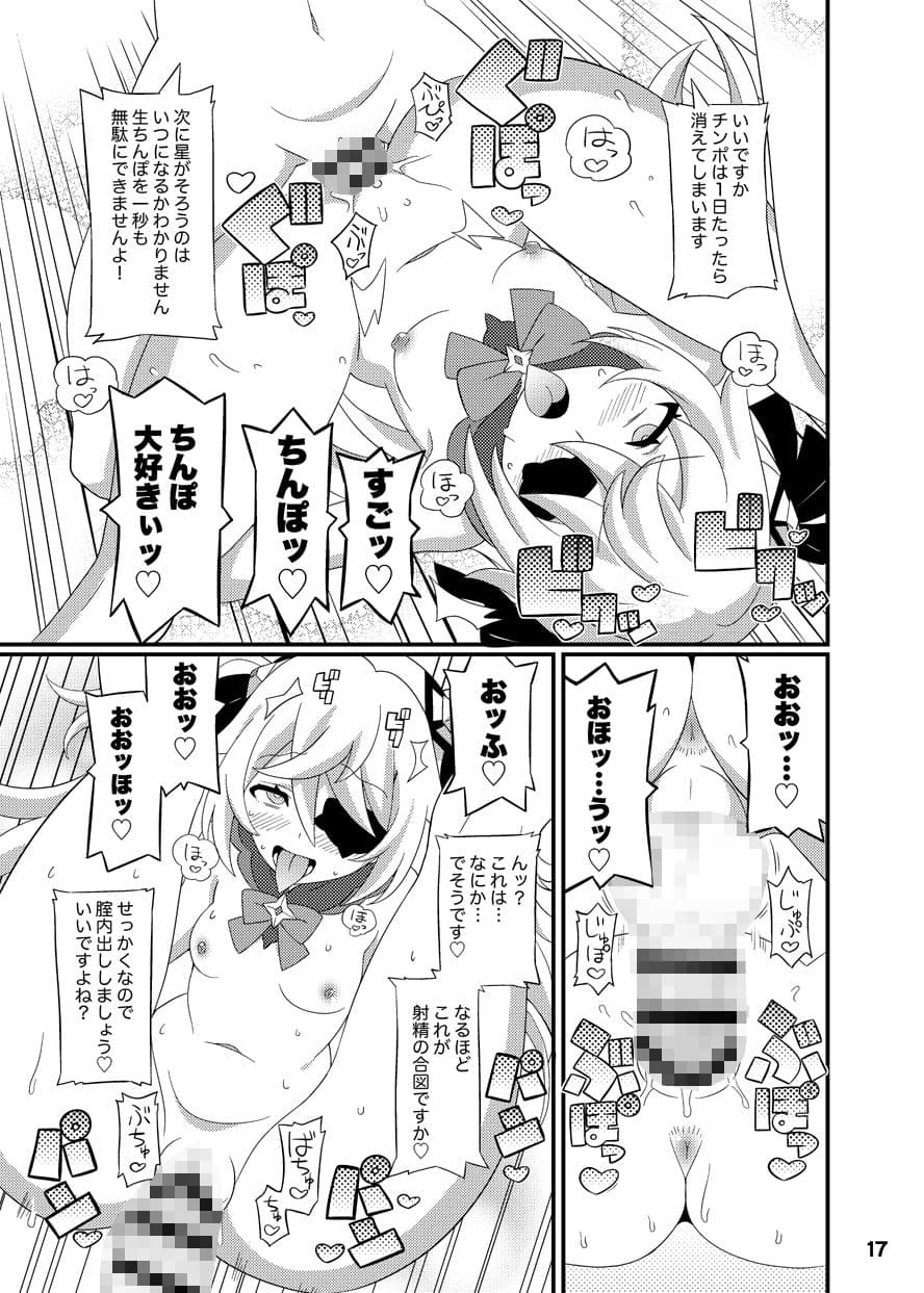 エミちゃんをアヘらせまくる本 サンプル 5