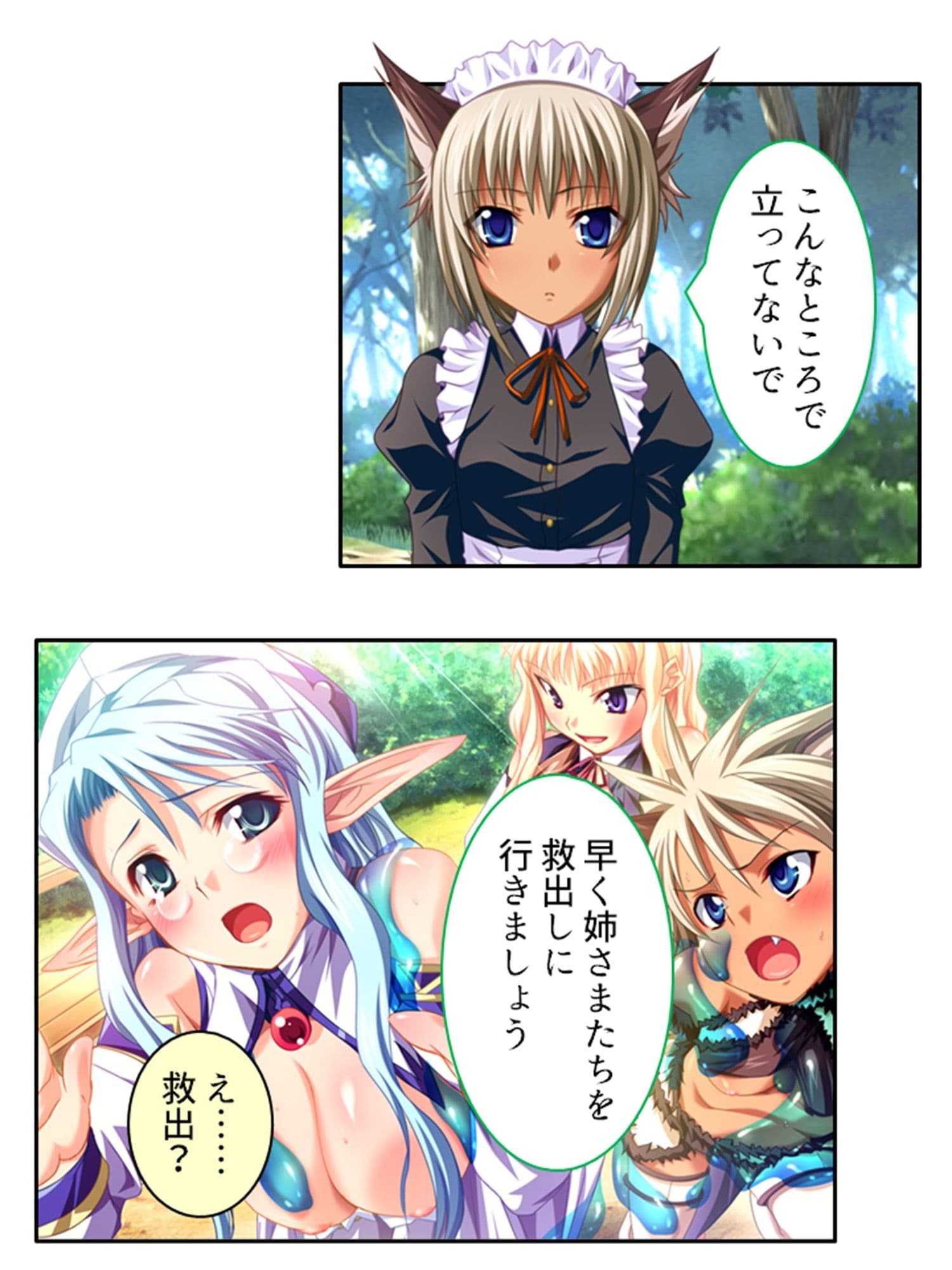 異世界の美少女たちにエッチを迫られて困ってます！ 8巻 サンプル 8