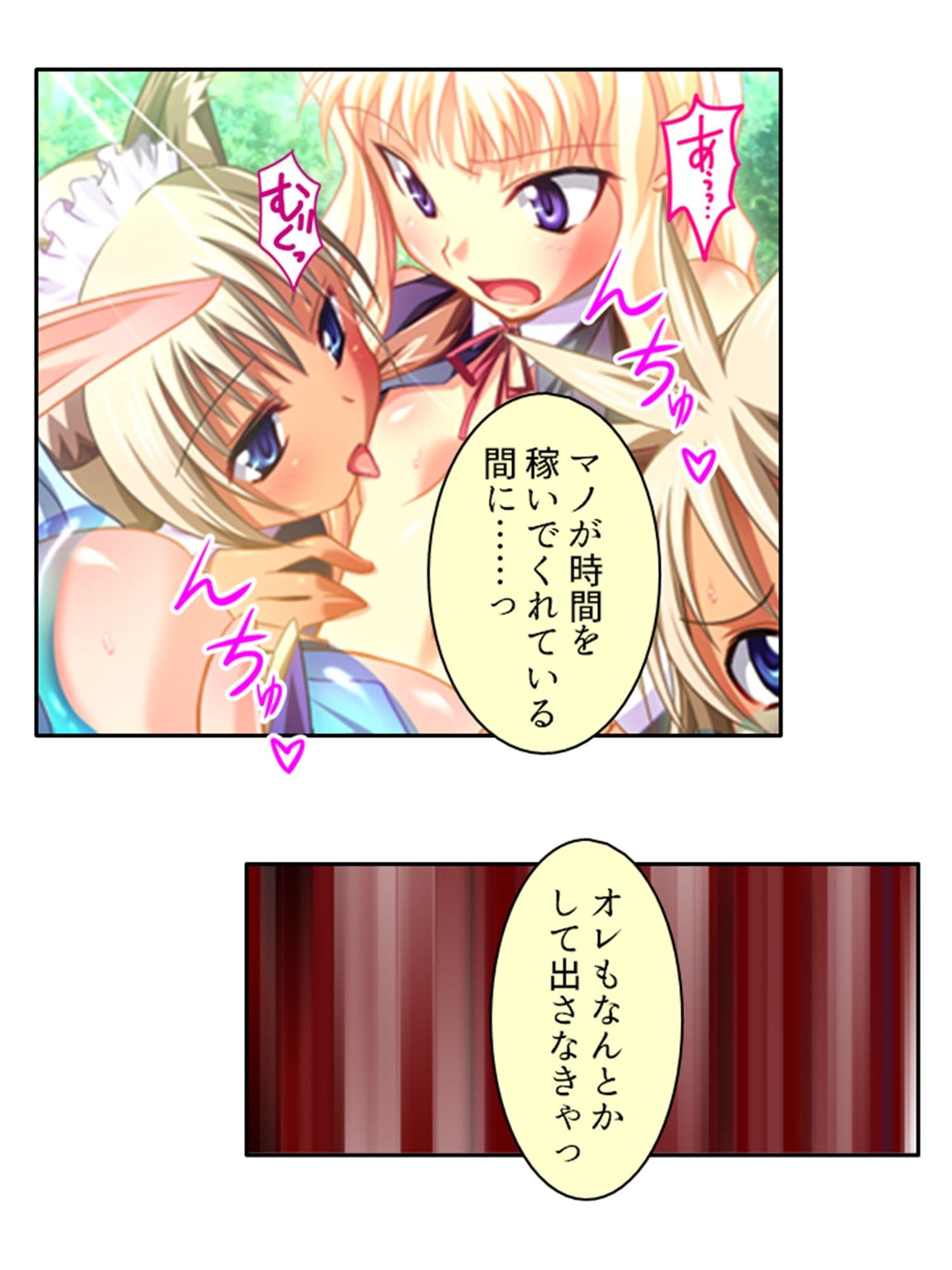 異世界の美少女たちにエッチを迫られて困ってます！ 8巻 サンプル 9