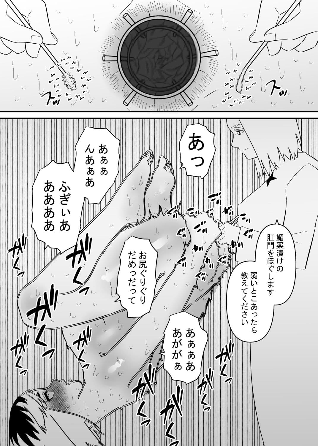 宇宙人とお尻 サンプル 1