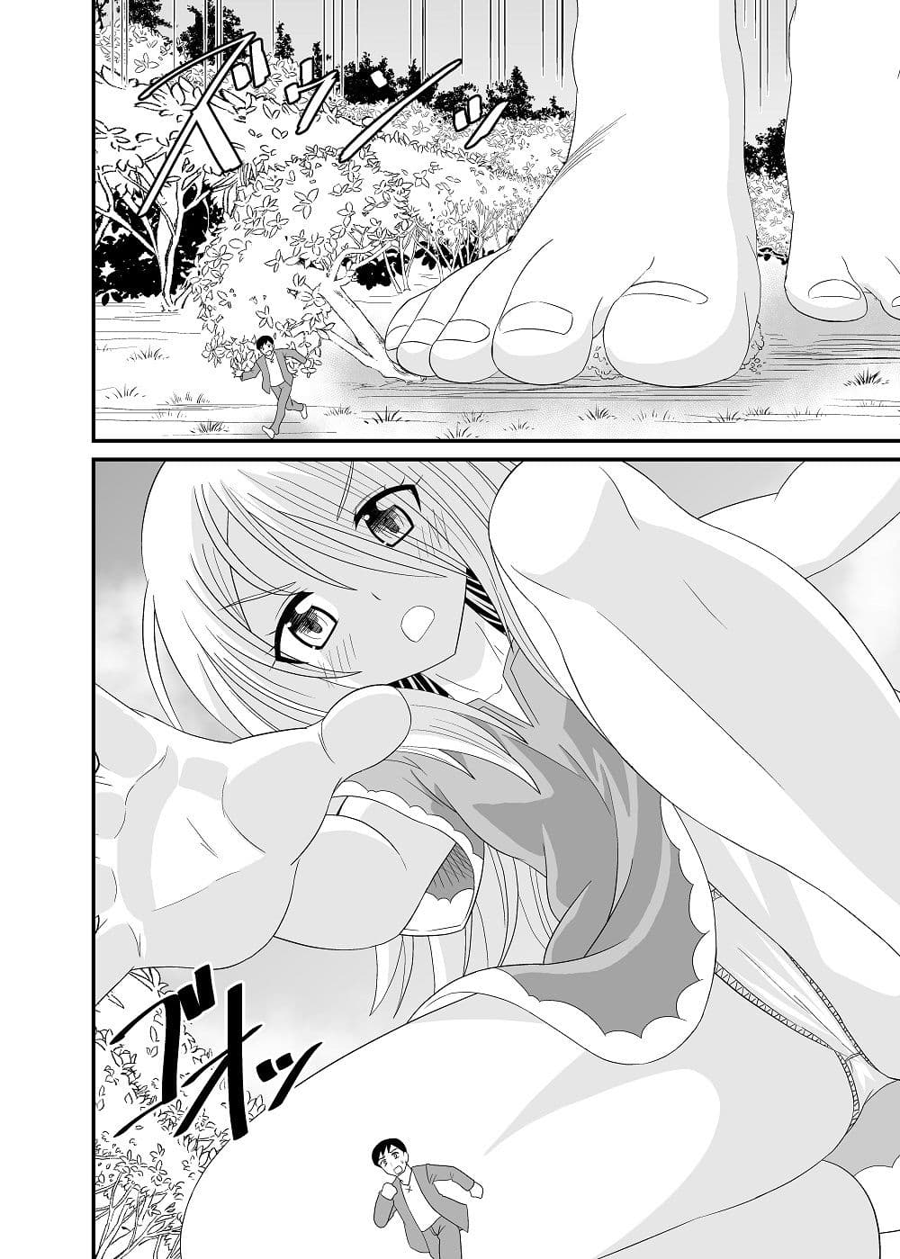 執行人と巨大娘 サンプル 4