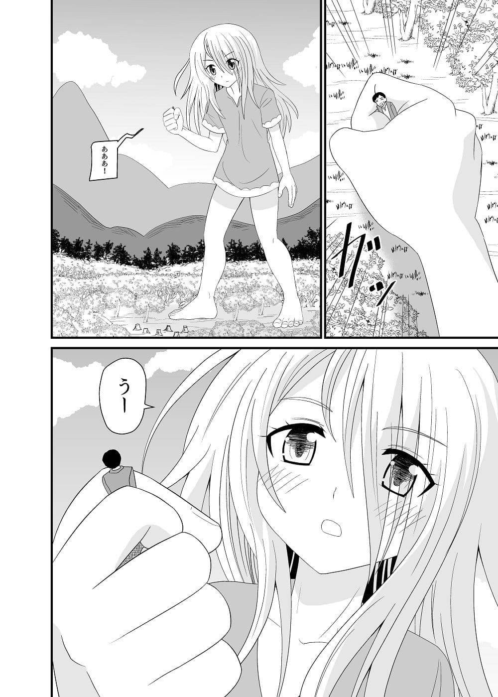 執行人と巨大娘 サンプル 5