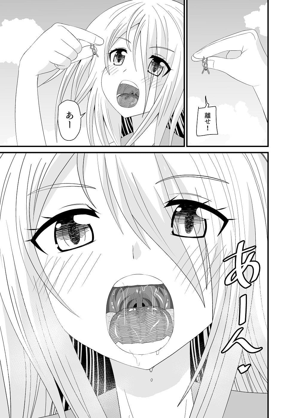 執行人と巨大娘 サンプル 6