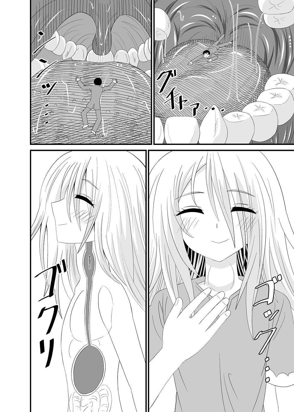 執行人と巨大娘 サンプル 7