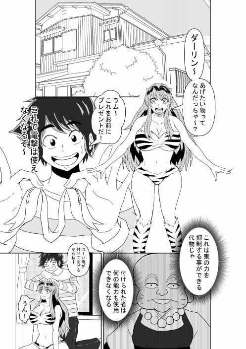 射星たいやつら サンプル 1