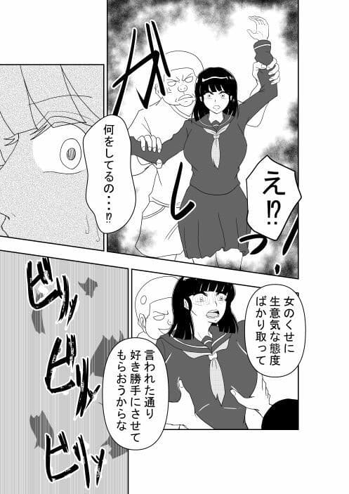 射星たいやつら サンプル 3