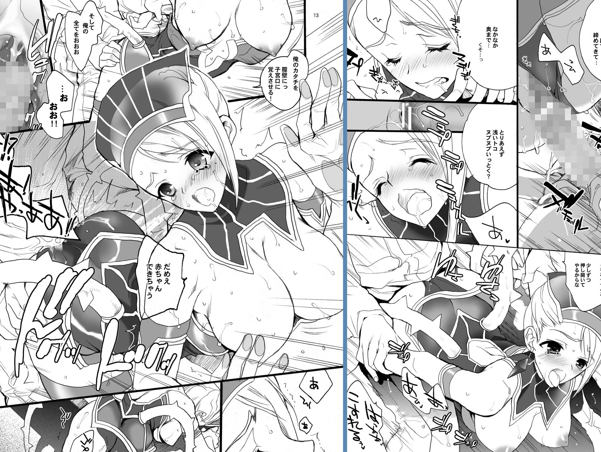 Under the Rose サンプル 3