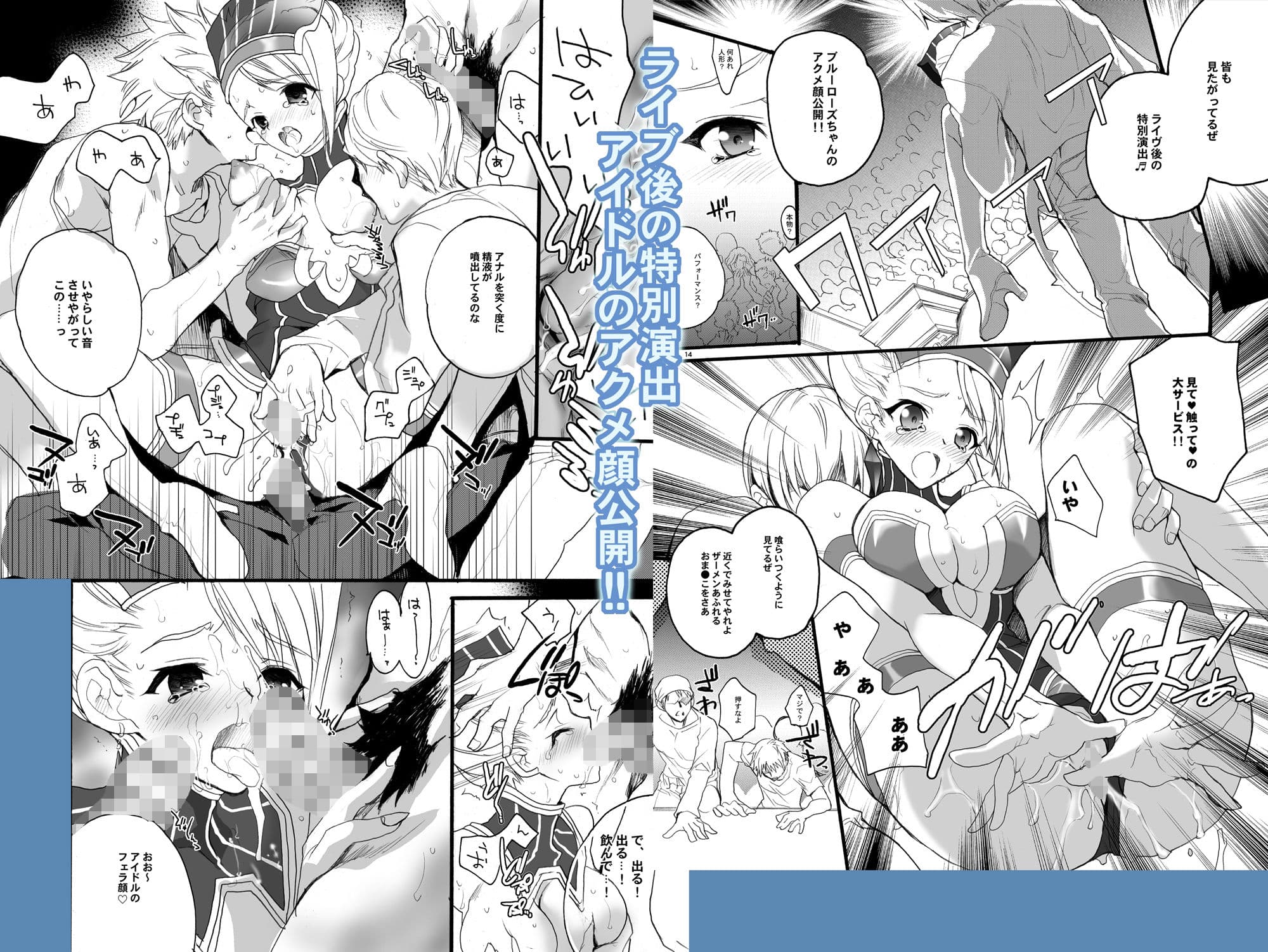 Under the Rose サンプル 4