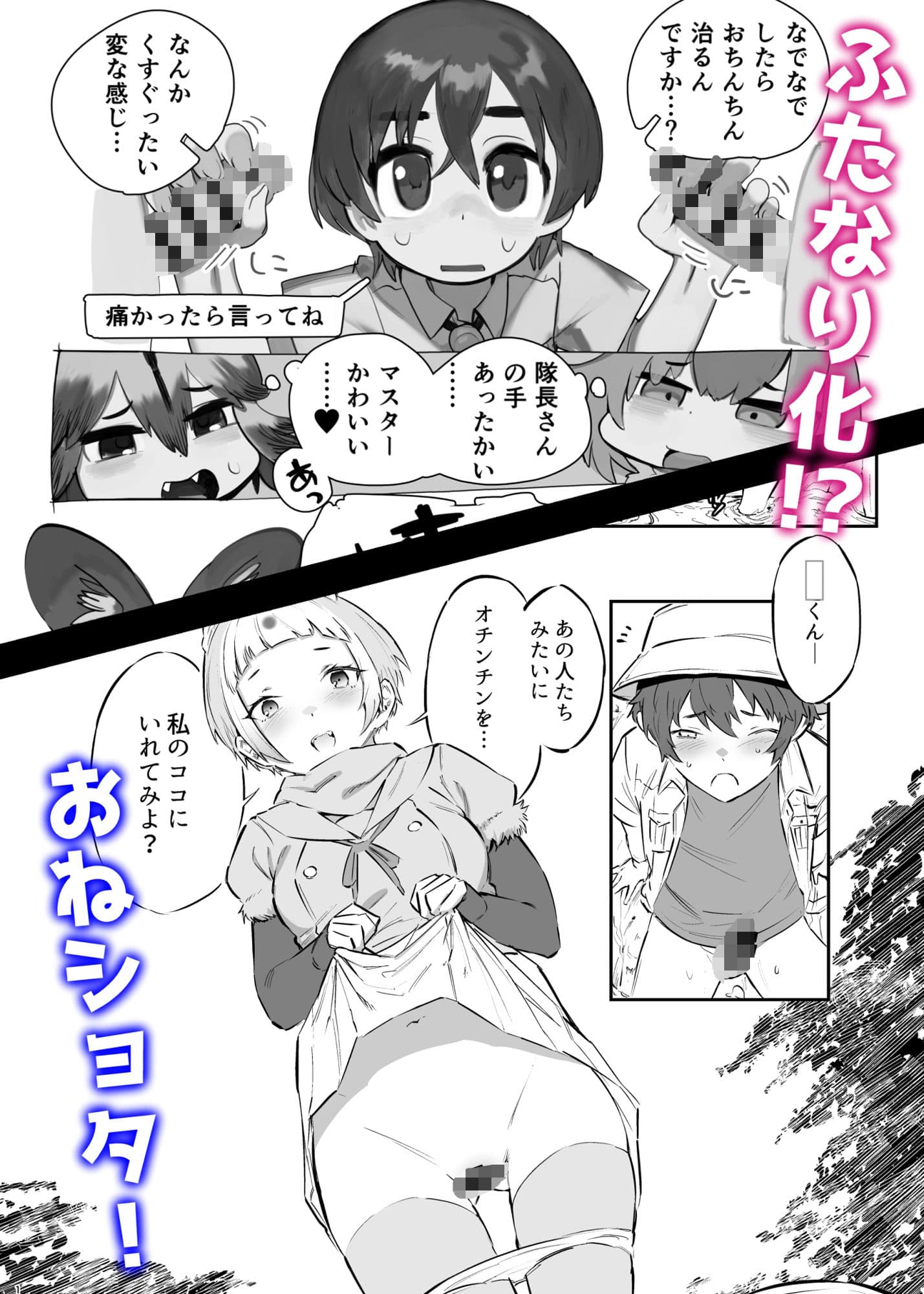 けもフレ無知シチュエーション合同 サンプル 4