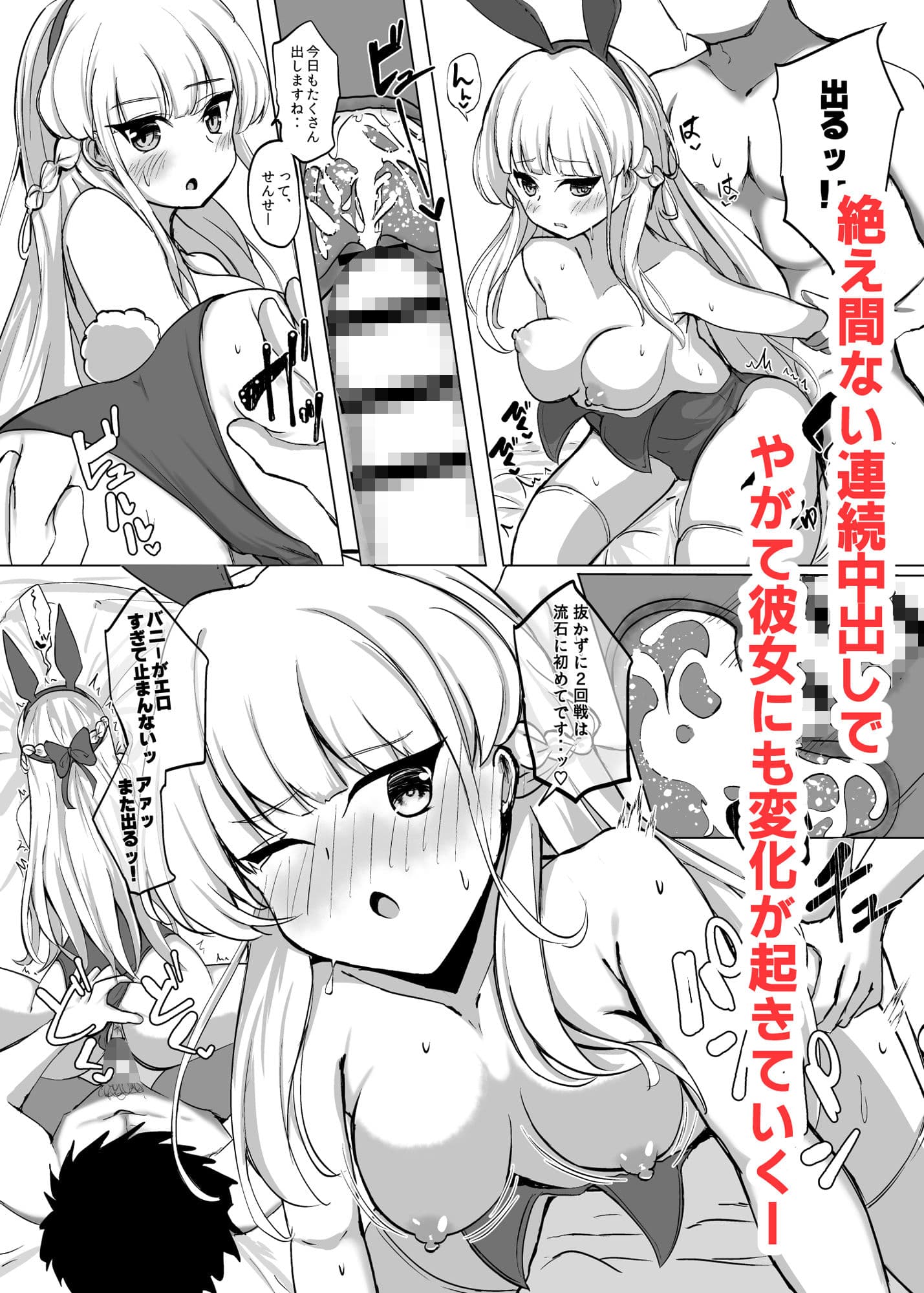 トキミッドナイト サンプル 5