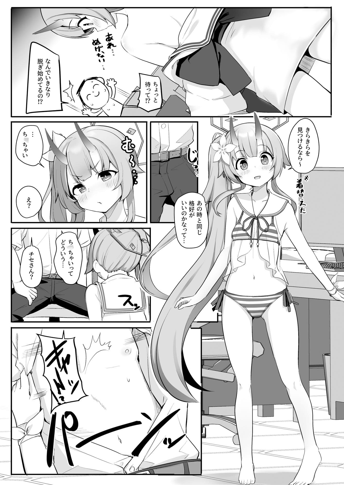 水着だよいっぱい出せてうれしいね サンプル 2
