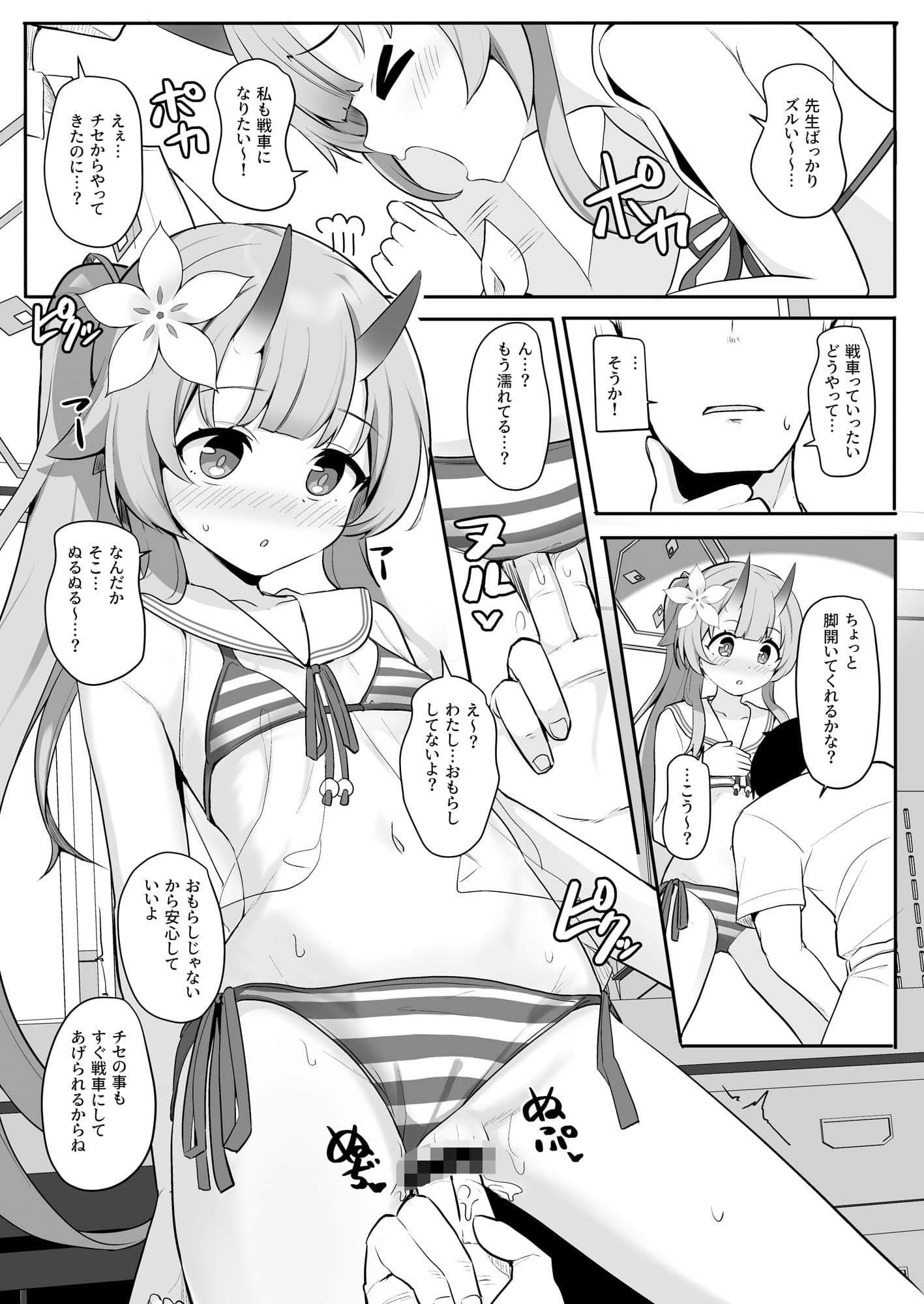 水着だよいっぱい出せてうれしいね サンプル 5