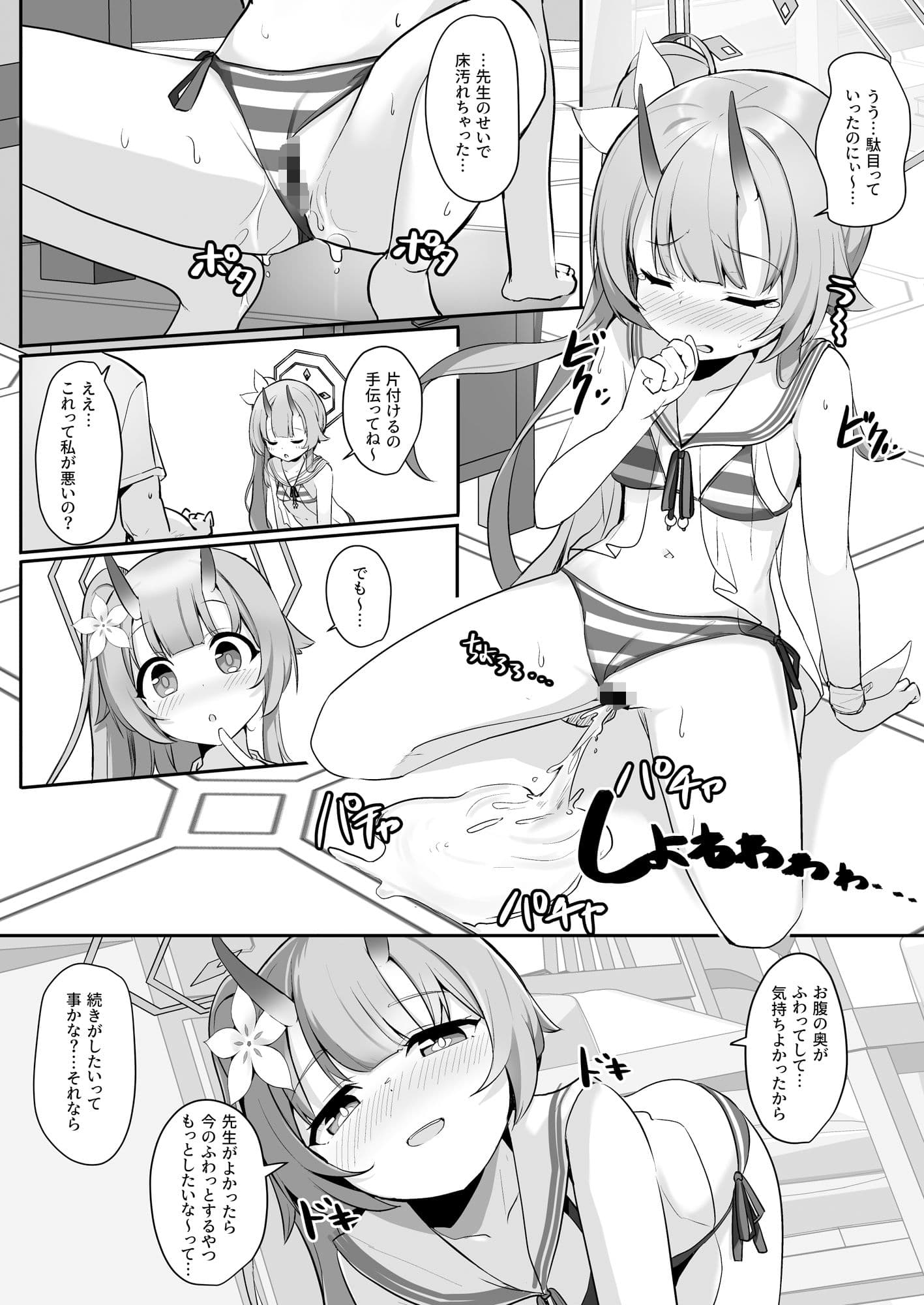 水着だよいっぱい出せてうれしいね サンプル 6
