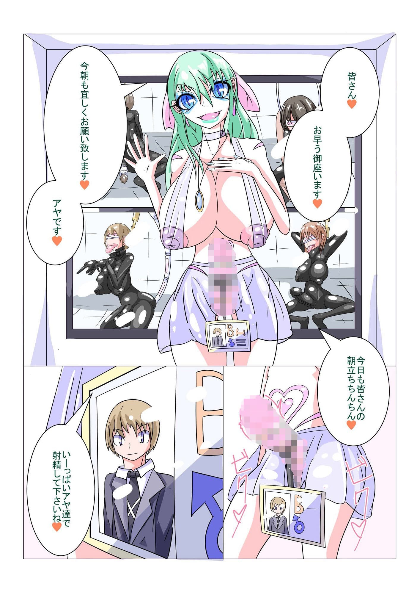 ふたなりシリーズまとめvol1 サンプル 3