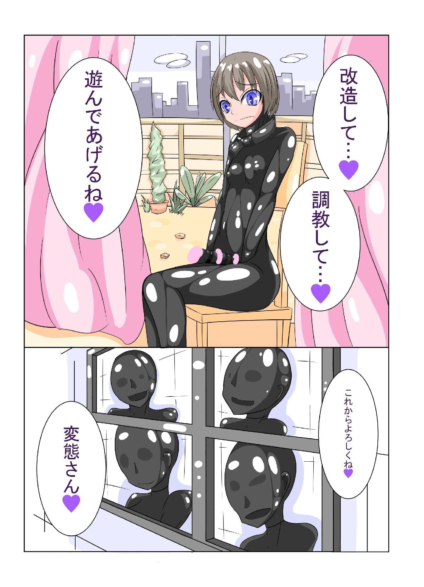 ふたなりシリーズまとめvol1 サンプル 4