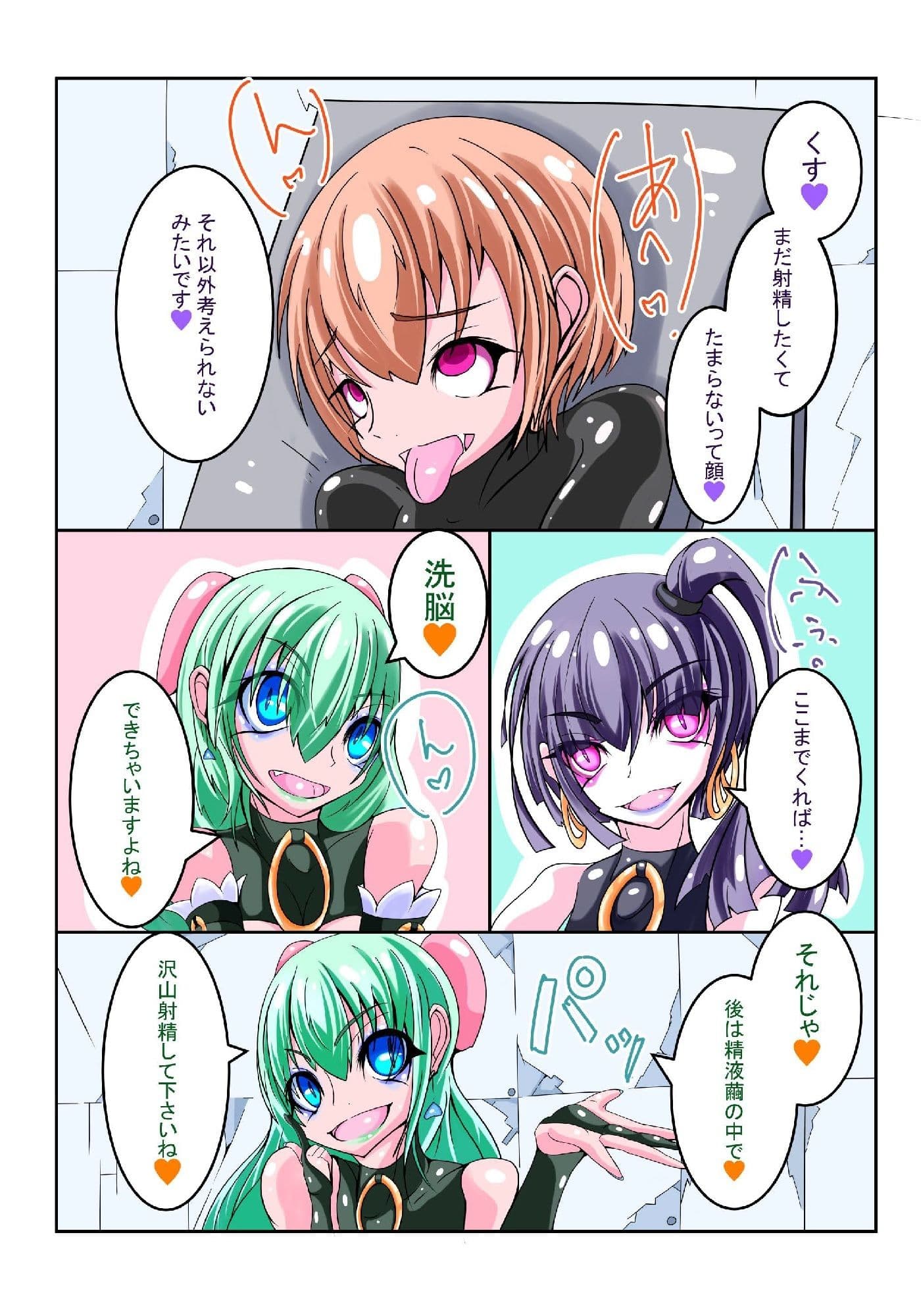 ふたなりシリーズまとめvol1 サンプル 5