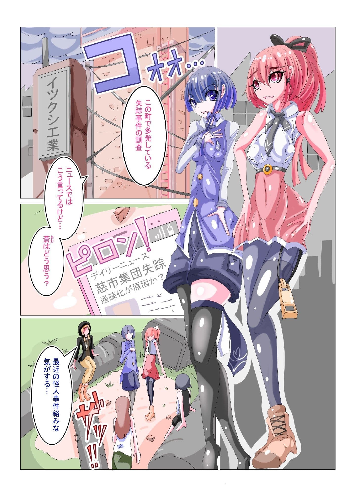 ふたなりシリーズまとめvol1 サンプル 7