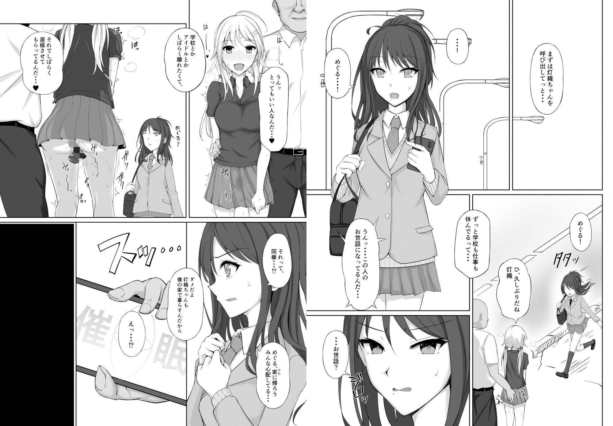 SaiMinColors 02 -灯織編- サンプル 1