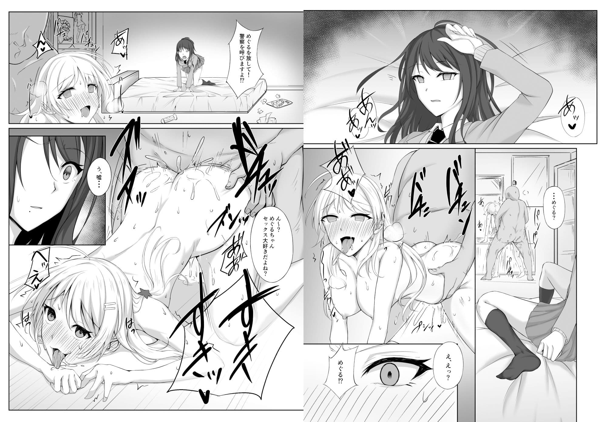 SaiMinColors 02 -灯織編- サンプル 2