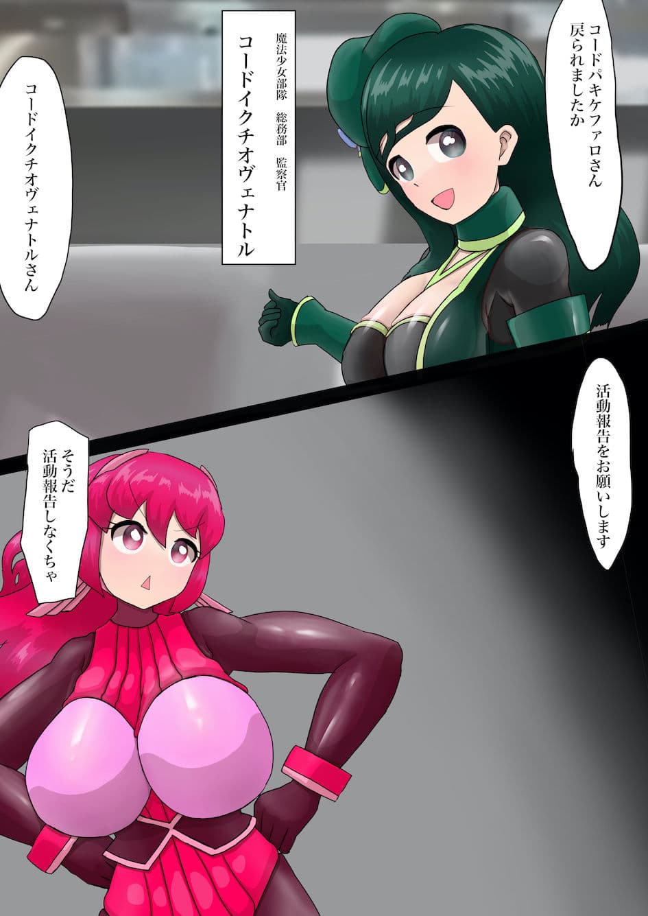 魔法少女の活動報告 サンプル 4