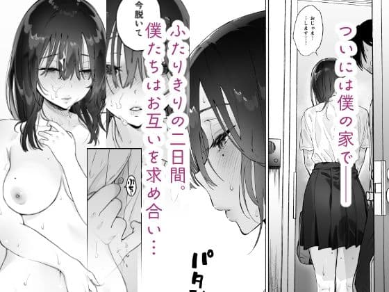 無口な図書委員とセックス漬け。夏休み篇 サンプル 3