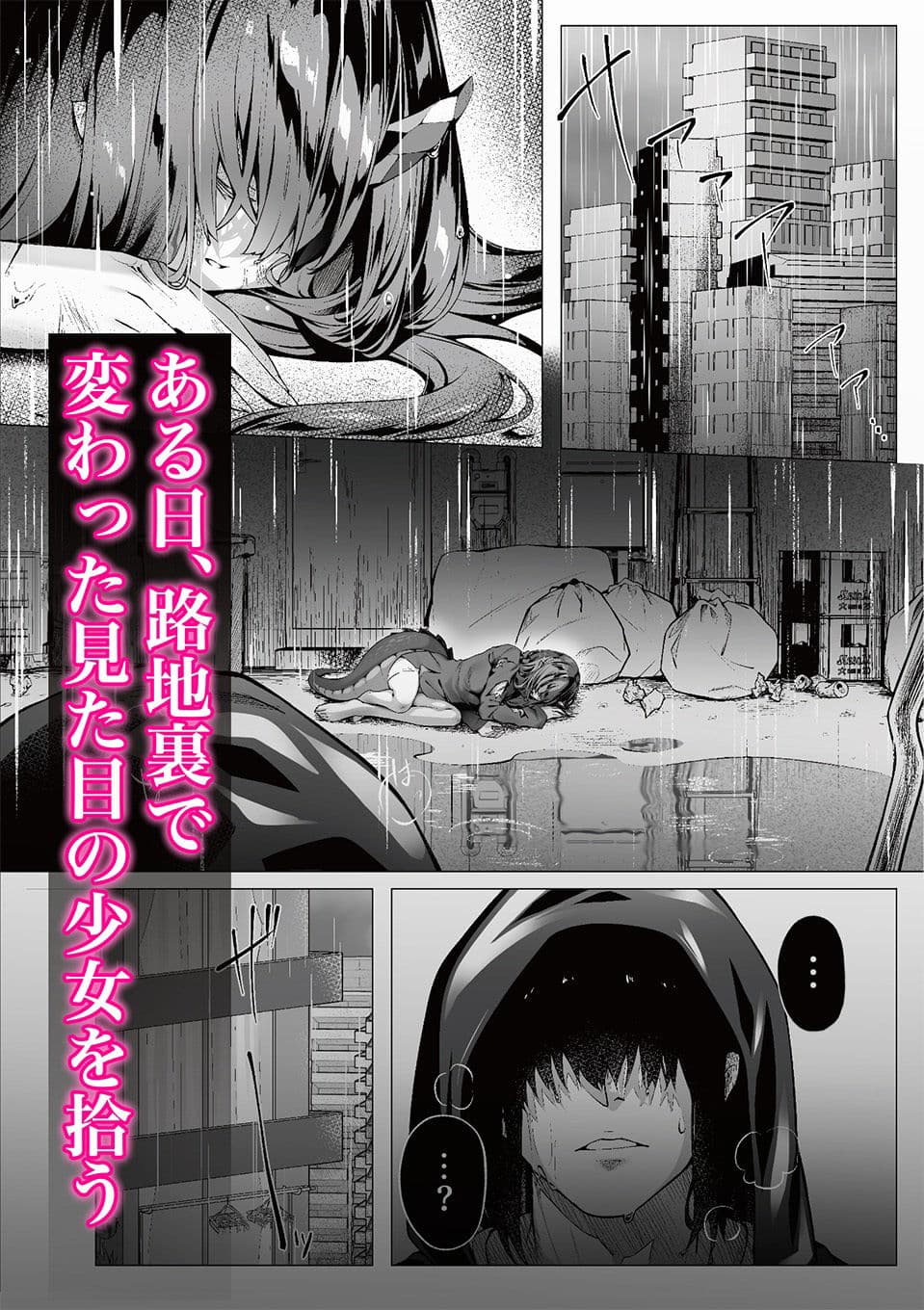 ドラゴン少女は誘いたい サンプル 1